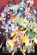 Watch Genei wo Kakeru Taiyou Gomovies