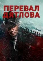 Watch Перевал Дятлова Gomovies