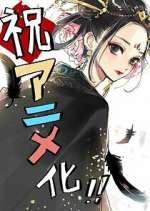 Watch Koukyuu no Karasu Gomovies