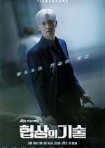 Watch The Art of Negotiation Gomovies