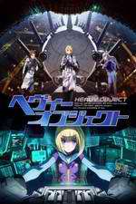 Watch Heavy Object Gomovies