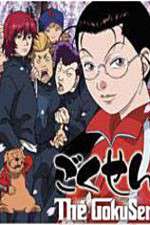 gokusen tv poster
