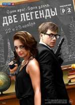 Watch Две легенды Gomovies