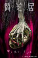 Watch Yamishibai: Japanese Ghost Stories Gomovies