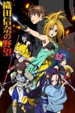 Watch Oda Nobuna no Yabou Gomovies