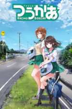 Watch Two Car Gomovies