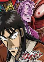Watch Kaiji Gomovies