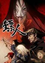 Watch Blades of the Guardians Gomovies