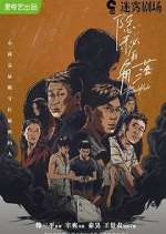 Watch The Bad Kids Gomovies