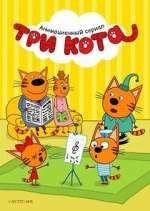 Watch Kid-E-Cats Gomovies