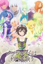 Watch Children of the Whales Gomovies