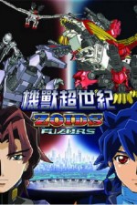Watch Zoids Fuzors Gomovies