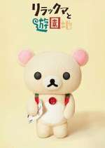 Watch Rilakkuma's Theme Park Adventure Gomovies