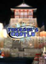 Watch Takeshi's Castle Gomovies