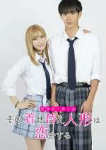 Watch My Dress-Up Darling Gomovies